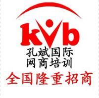 电商培训课程加盟好项目 孔斌国际你的创业财富之路[供应]_办公文教用品加工_世界工厂网中国产品信息库