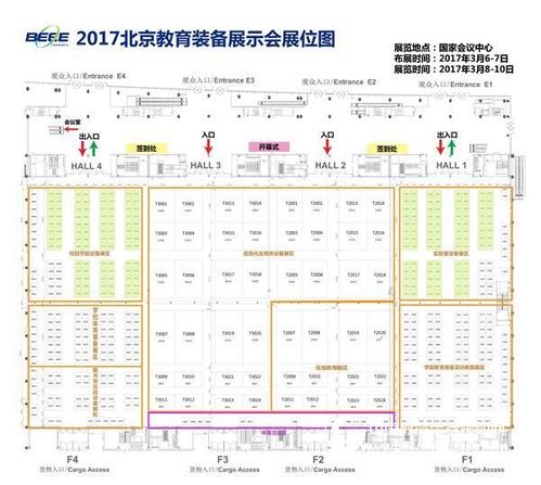 金睿成文教即将亮相第28届北京教育装备展