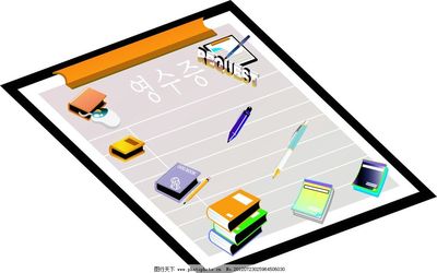 学习用品图片