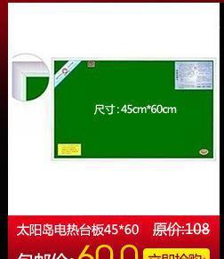 【【工厂批发价+运费】电热台板】价格_厂家_图片