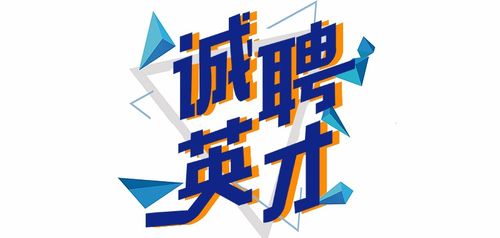 招聘 上海博库书城招聘启事