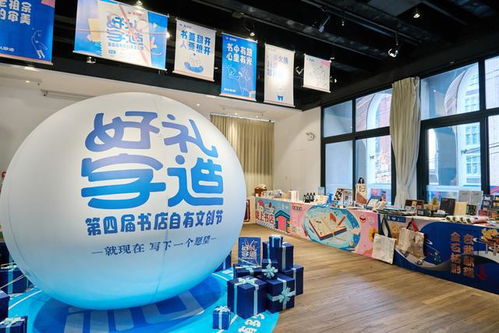 书店里的文创可吃可玩,还能悄悄表达爱意