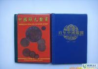 塑信塑料制品:专业生产中国银元鉴赏、百年中国银元。[供应]_办公文教用品加工_世界工厂网中国产品信息库