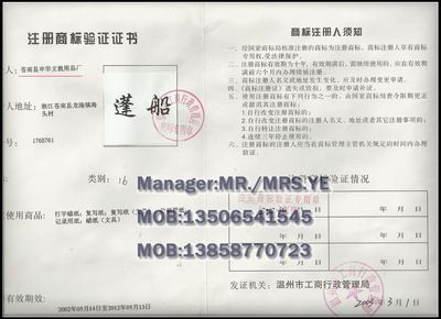 【专利产品 外销蓬牌21*33复写纸】价格,厂家,图片,复写纸,苍南县申华文教用品厂-