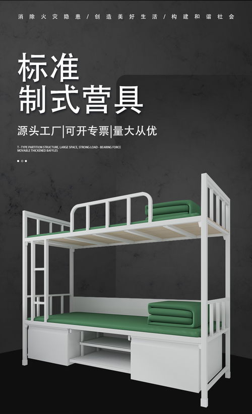 杭州金元宝13款标准制式营具高低床营房上下铺高低床营房宿舍双层铁架床加厚