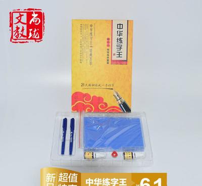 练字神器 凹槽练字板 学生成人儿童练字帖 中华练字王