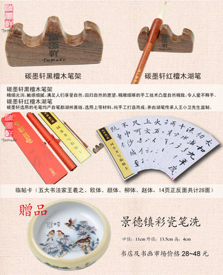 碳墨轩(tamoxu)|文教用品,-碳墨轩 文房鑫一宝 中国红(锦缎加长版) 高档书法水写布文房第五宝礼品套装 无纸无墨练书法 --东方购物,东方CJ
