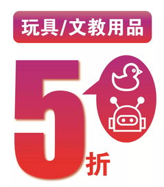 孩子王 十年盛典年终钜惠,7 4折全品类折扣任你挑选