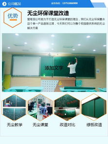 板书液 板书液的价格 爱笔丽文教用品 优质商家