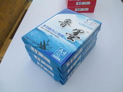 A4复印打印纸70g高速不卡草稿纸办公用品