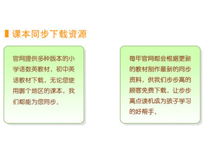 步步高|文教用品,-步步高 点读机 T2--东方购物,东方CJ