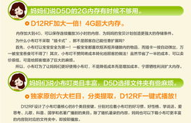 小布叮 文教用品, 小布叮早教mp3故事机4g可下载充电遥控 益智玩具 浅黄 东方购物,东方cj
