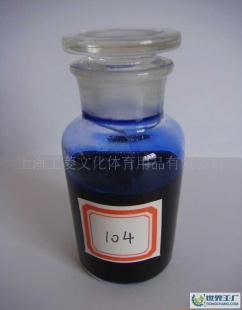厂家直销/30年老牌工字牌/104/蓝色/微孔墨水_办公、文教_世界工厂网中国产品信息库
