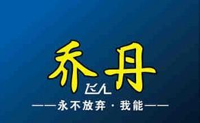 一呼百应公司频道