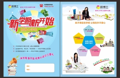 【学吧最新个性教育辅导,独家垄断一个镇月收上万】价格,厂家,图片,办公文教用品代理加盟,广州市神壬电子科技-