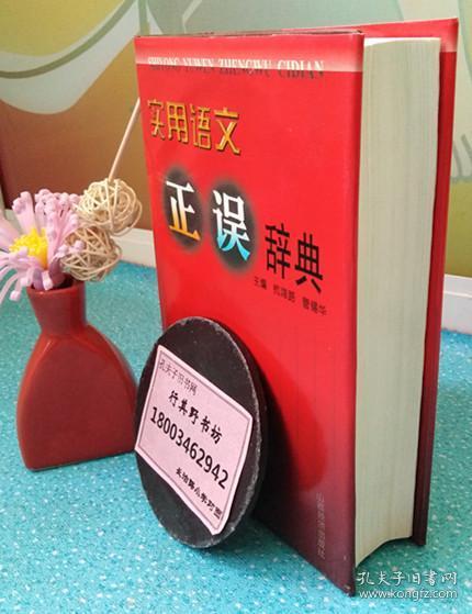 全部商品 行其野书坊 孔夫子旧书网