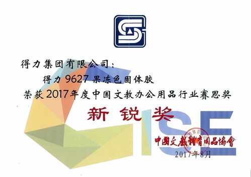 大家好,给大家介绍一下,这是我们荣获 赛思奖 的几款文具 cise