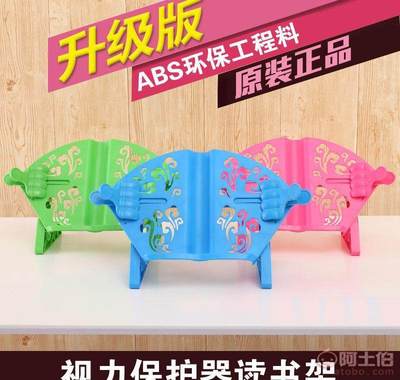 【汇得美嘉学生儿童图书读书架看书阅读临帖架多功能书立书档书柜书架批发】 - 产品库 - 深圳市龙华新区青藤文教用品厂