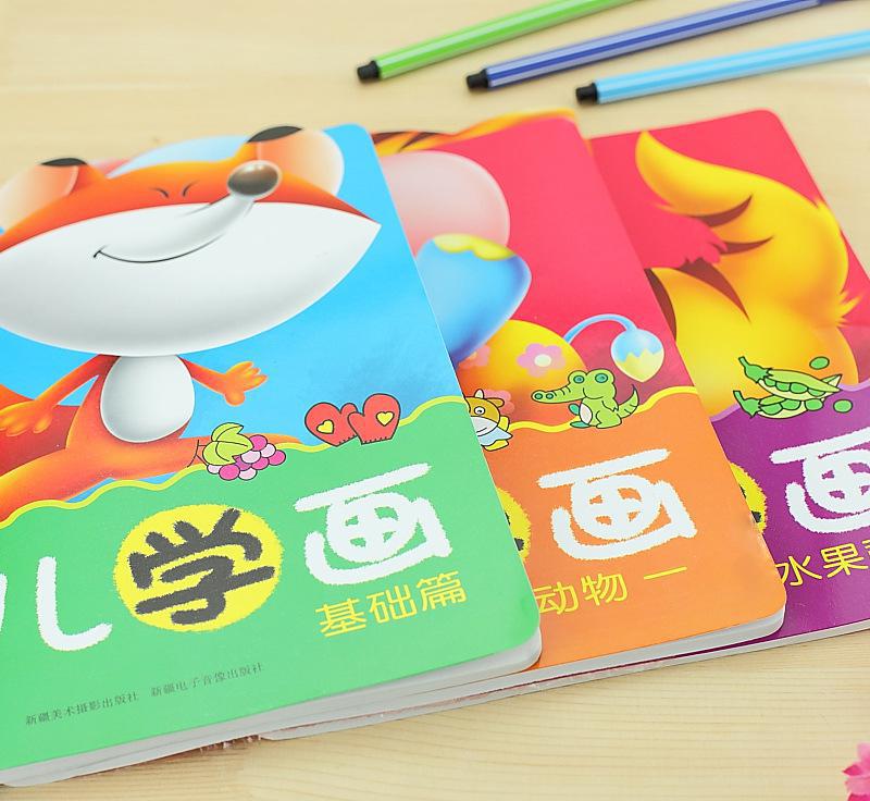 创意文具 幼儿园儿童卡通动物益智填色本涂色本 学生绘画本子