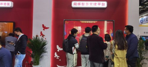 威尔文教 百年党史学习 用vr党建学习产品和智慧党建平台