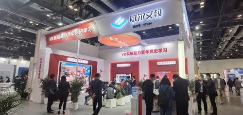 威尔文教倾力推出vr党建学习产品