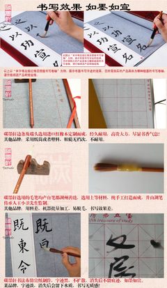 碳墨轩(tamoxu)|文教用品,-碳墨轩 文房鑫一宝 中国红(锦缎加长版) 高档书法水写布文房第五宝礼品套装 无纸无墨练书法 --东方购物,东方CJ