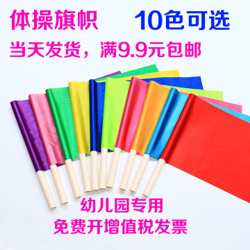 东阳市横店丫宝电子商务商行 专业生产幼儿园课间操旗帜与文教用品