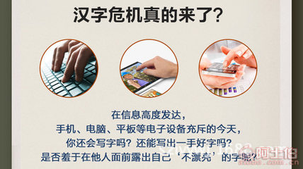 第一轩中华好字成好字星练字板 专业凹槽套装助力书写提升