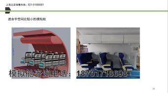 呼和浩特模拟舱生产定制与沈阳高铁模拟舱生产在文教用品领域的发展